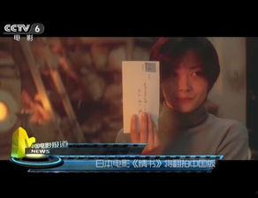 情书国产翻牌视频在线观看,浪漫瞬间，重温心动时刻