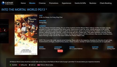 国产18视频在线视频,揭秘国内热门在线影视平台背后的秘密